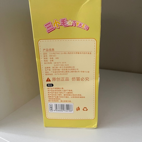 Surprise Labubu in Box - Picture 4 of 4